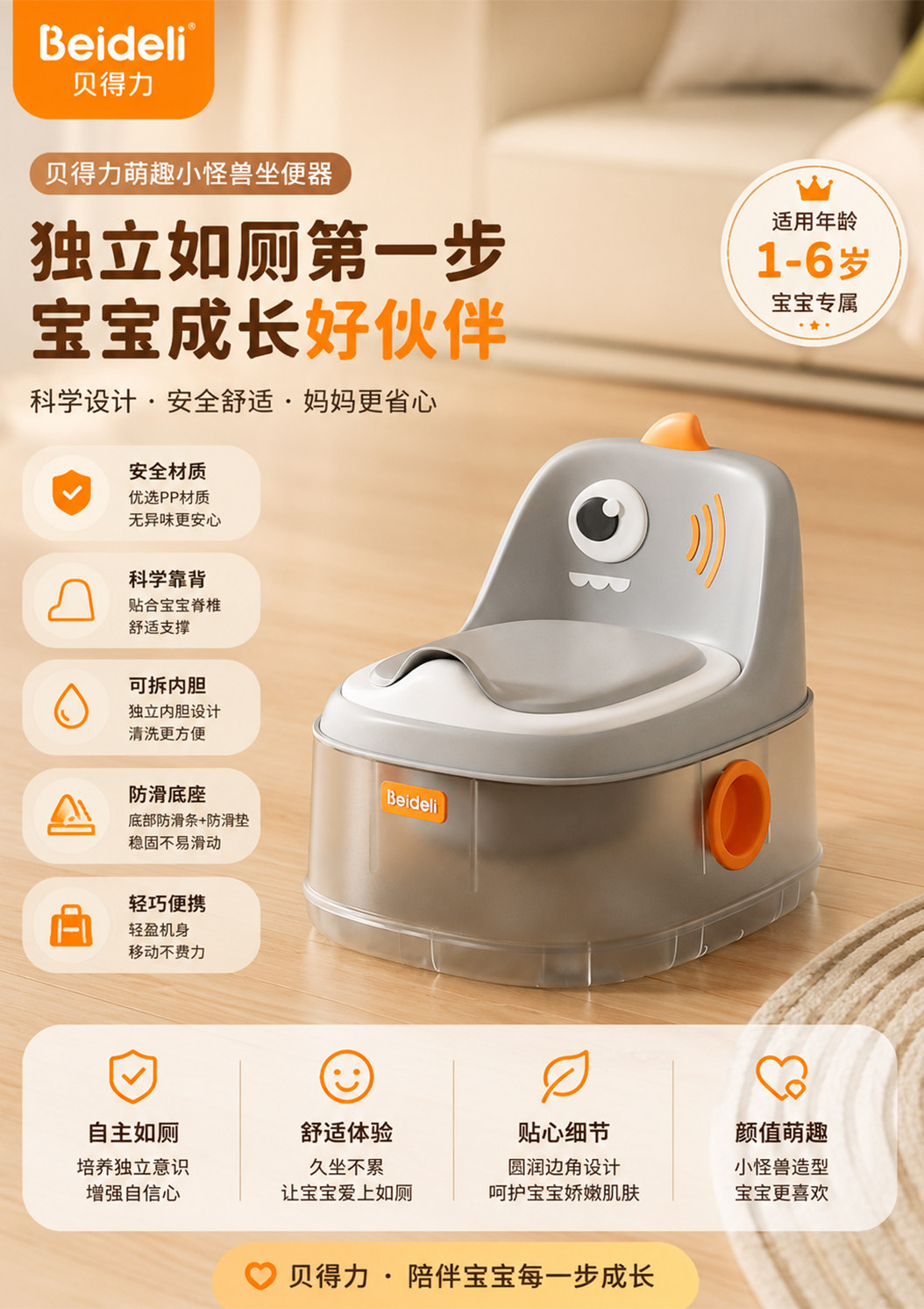 母婴产品视觉 9作品图