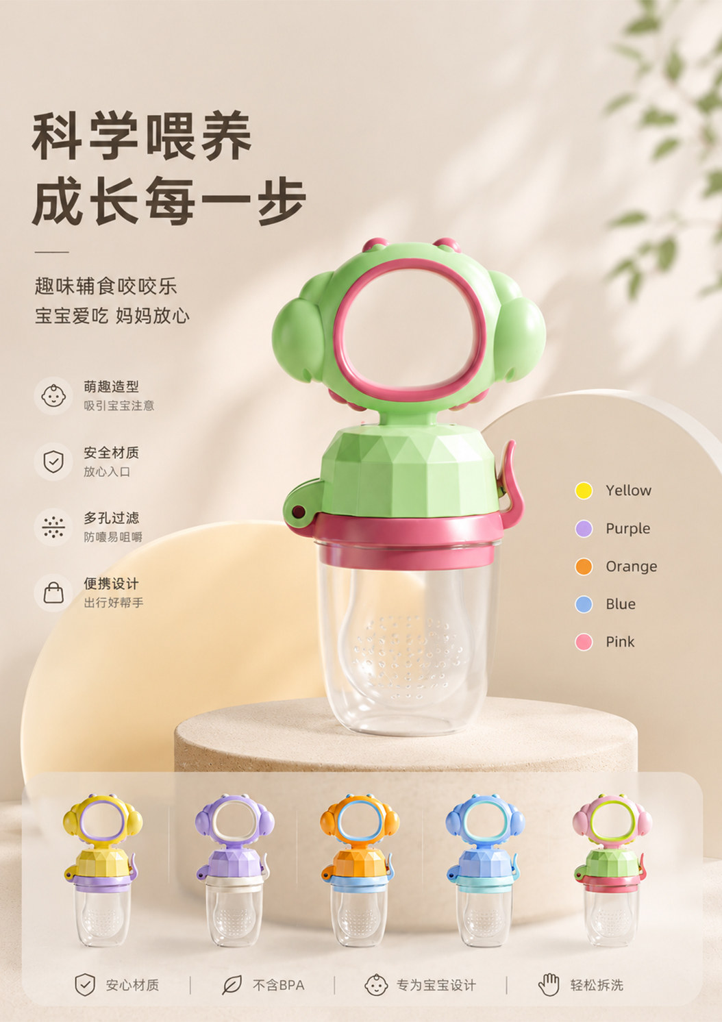 母婴产品视觉 10作品图