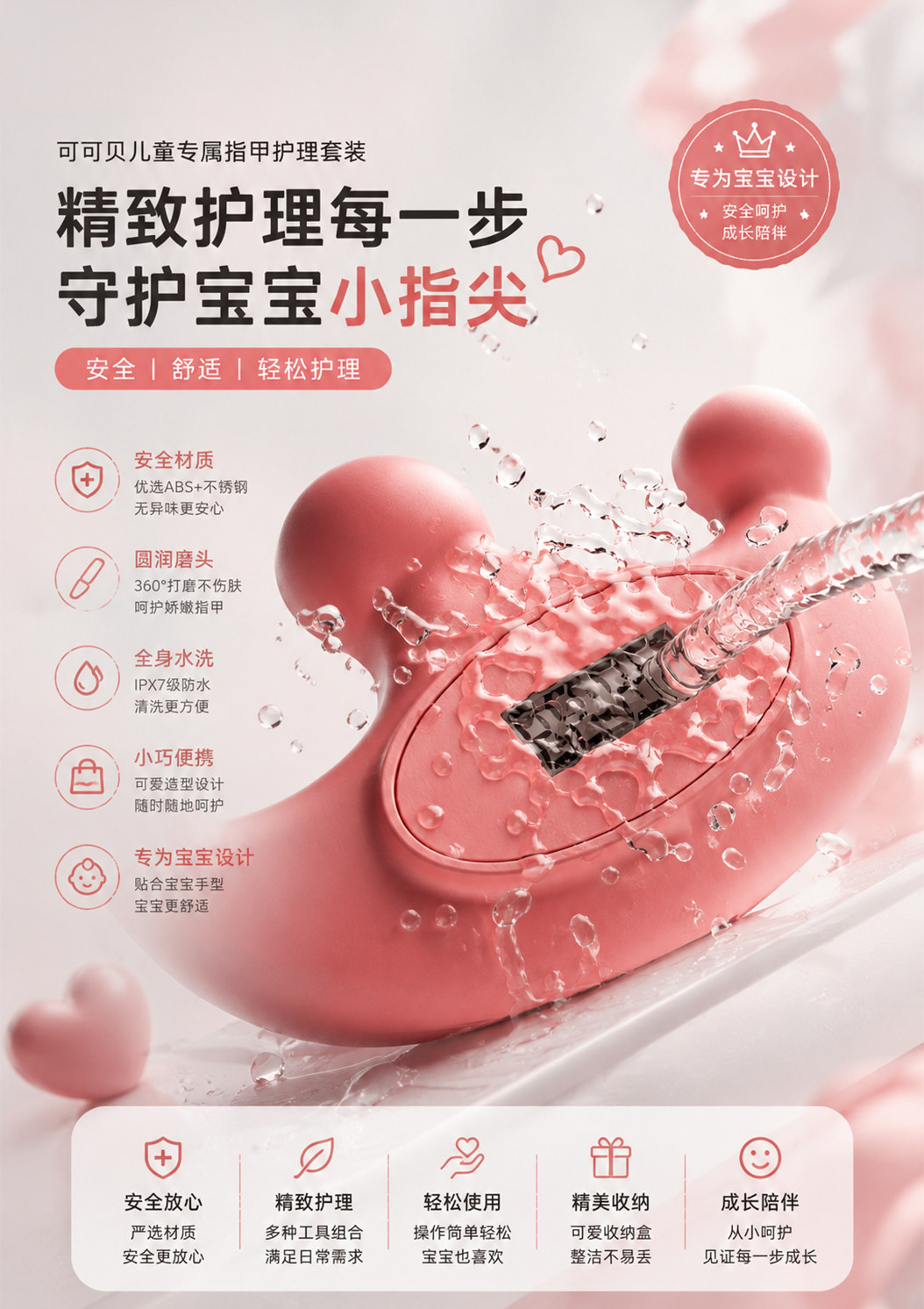 母婴产品视觉 26作品图
