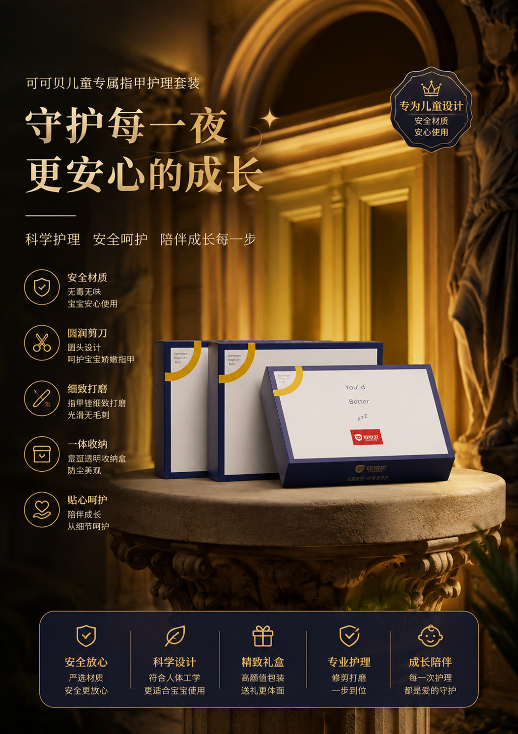 母婴产品视觉 27作品图