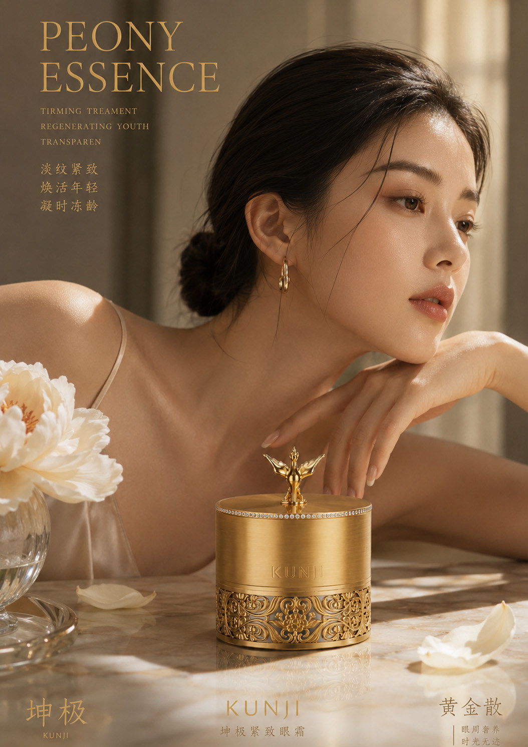 Cosmetic model visual cosmetic-c