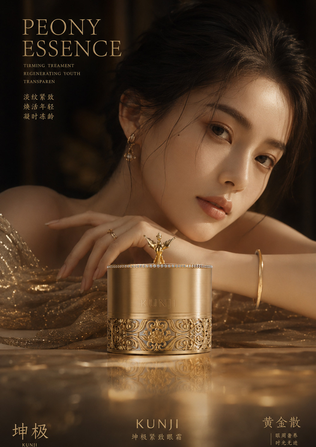 Cosmetic model visual cosmetic-i