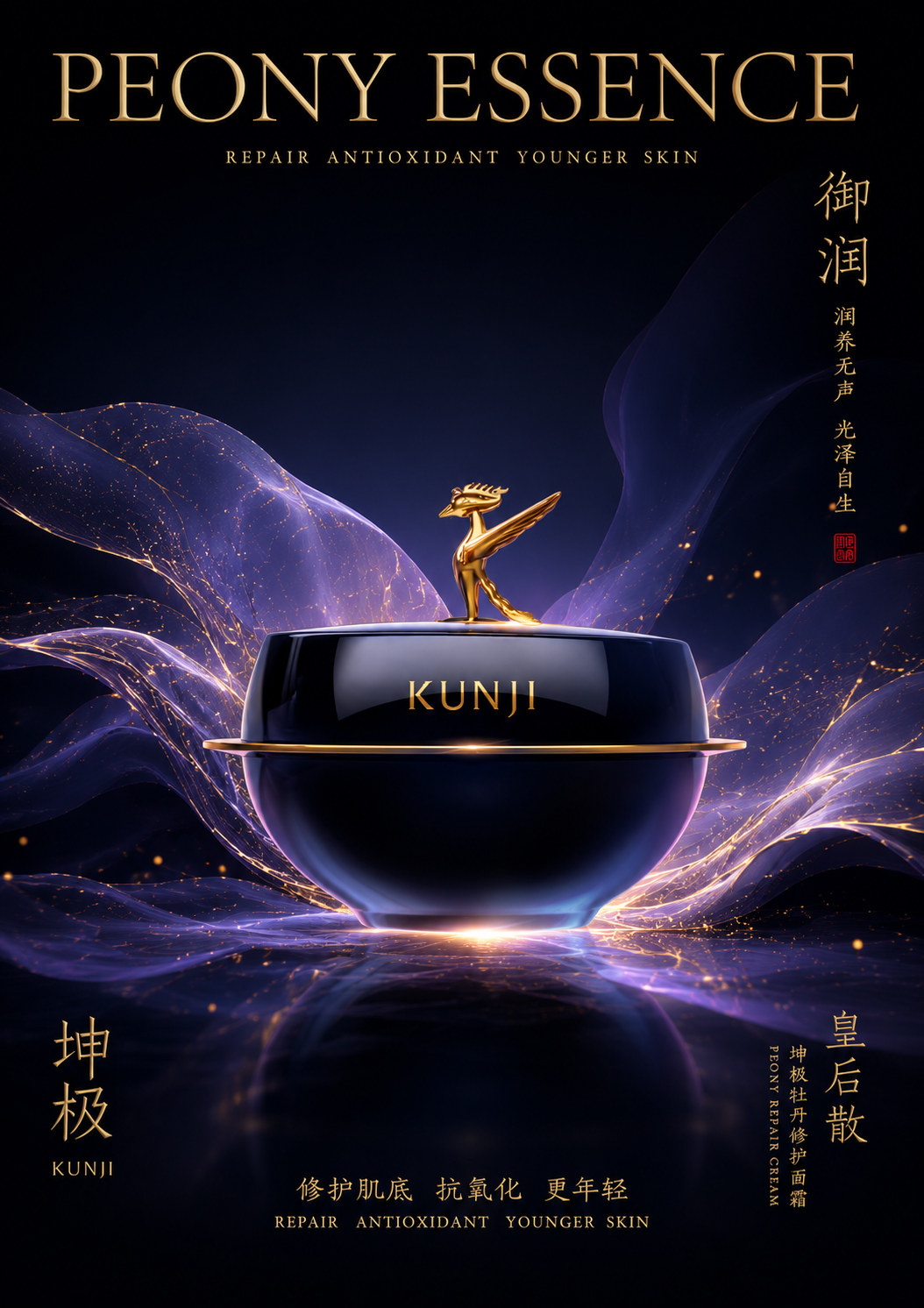 国潮坤级项目产品海报KV 13