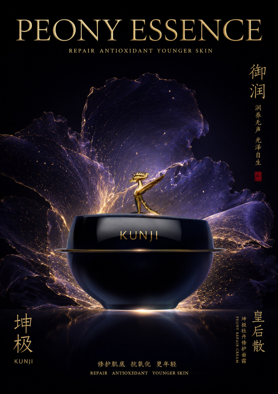 国潮坤级项目产品海报KV 14
