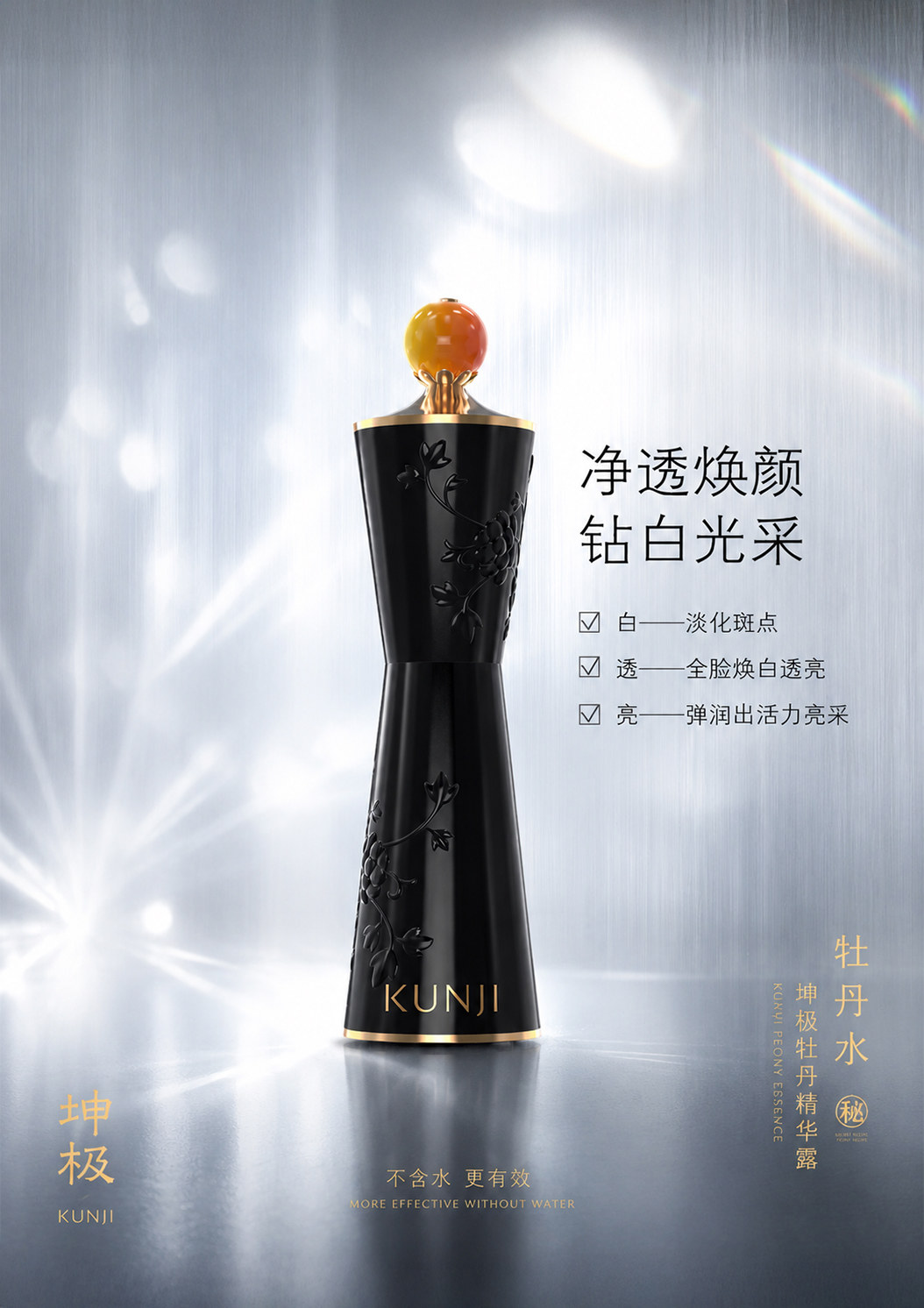 国潮坤级项目产品海报KV 23
