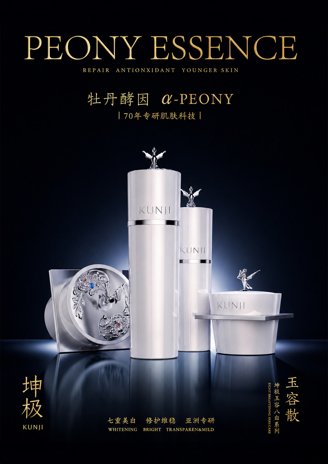 国潮坤级项目产品海报KV 24