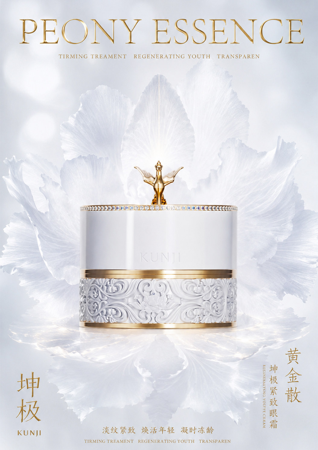 国潮坤级项目产品海报KV 26