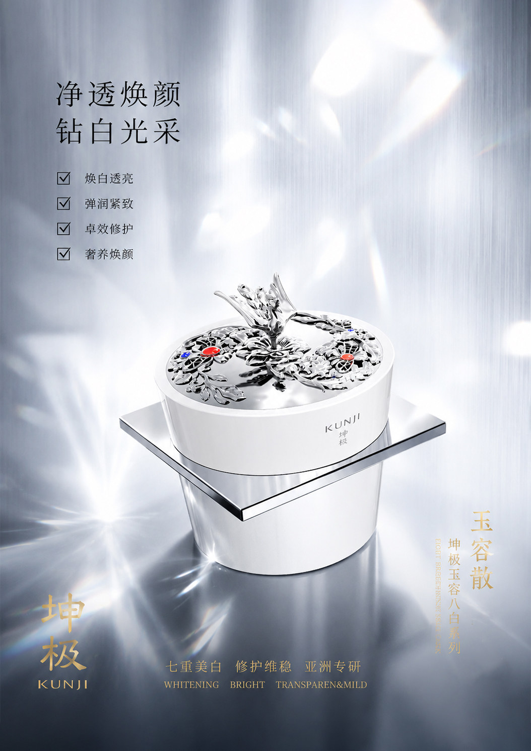 国潮坤级项目产品海报KV 28