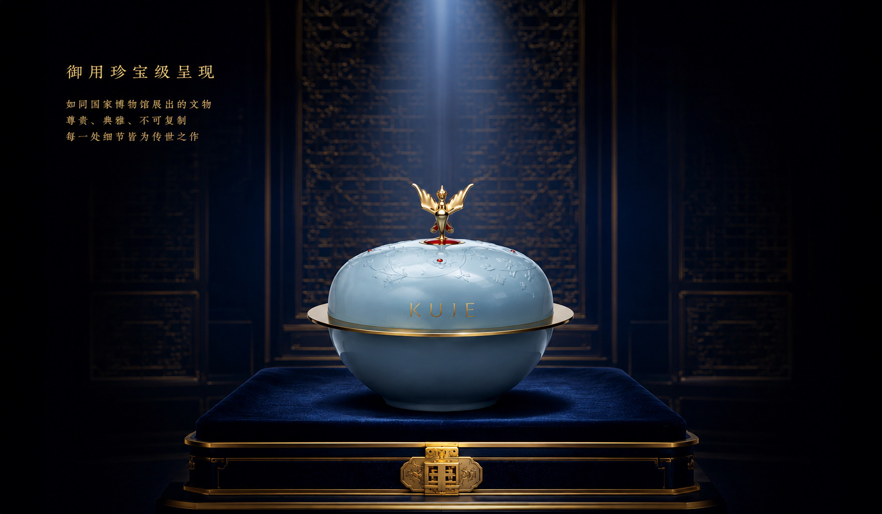 国潮坤级项目产品海报KV 34