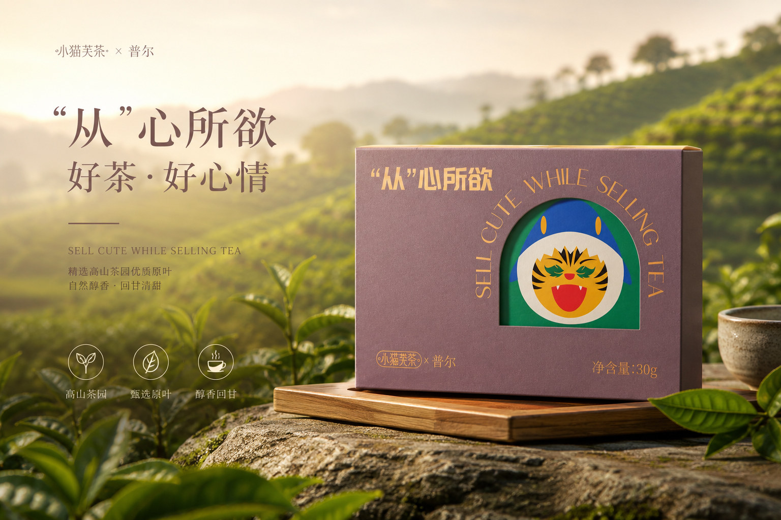 Tea Series Visual 2