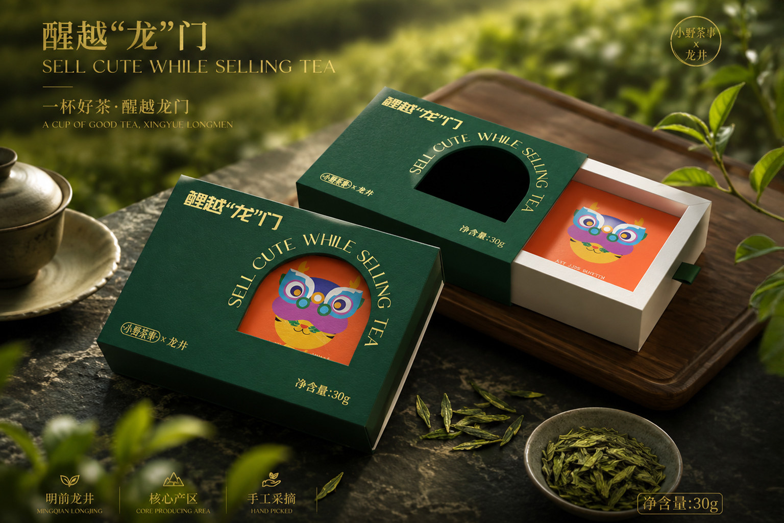 Tea Series Visual 7